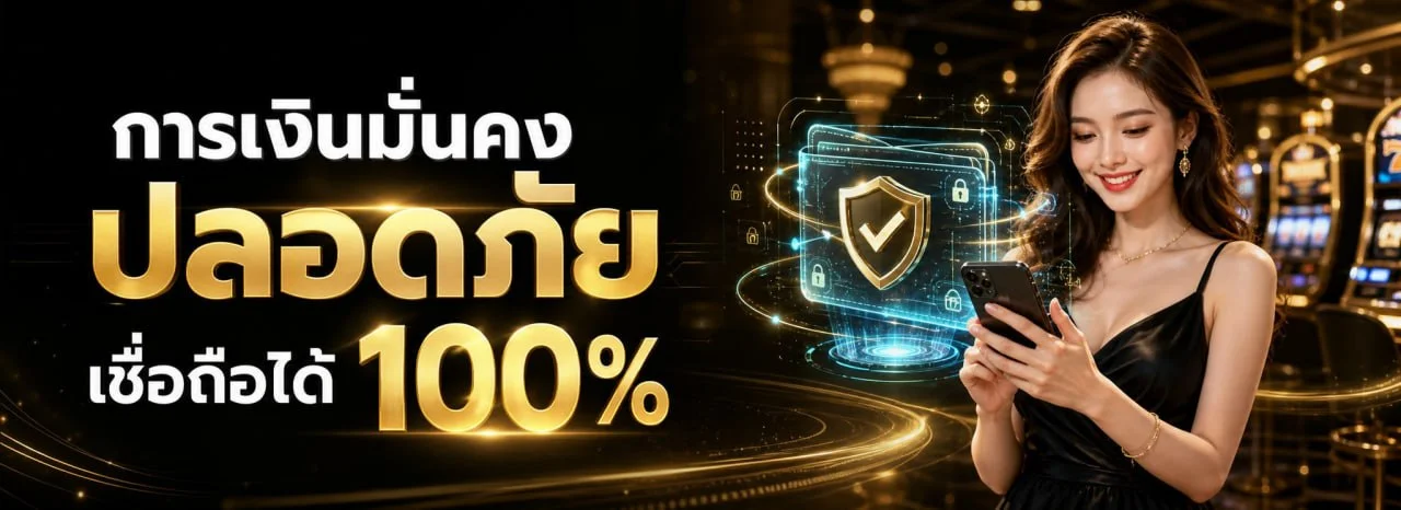 โปรโมชั่นเครดิตฟรี รวยจัง สมัครสมาชิกรับโบนัส