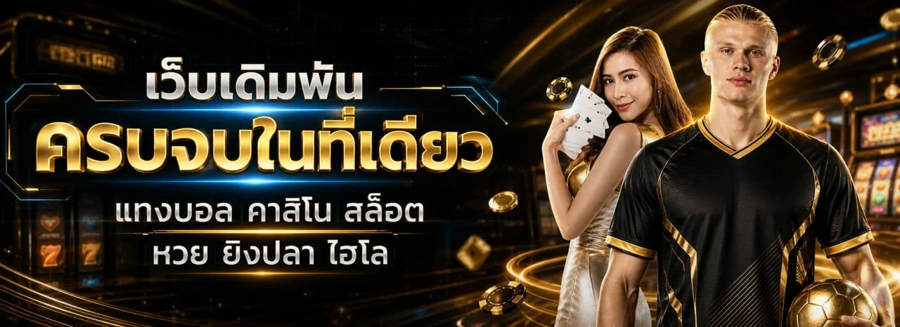 รวยจัง เว็บตรงสล็อตออนไลน์ แบนเนอร์หน้าแรก